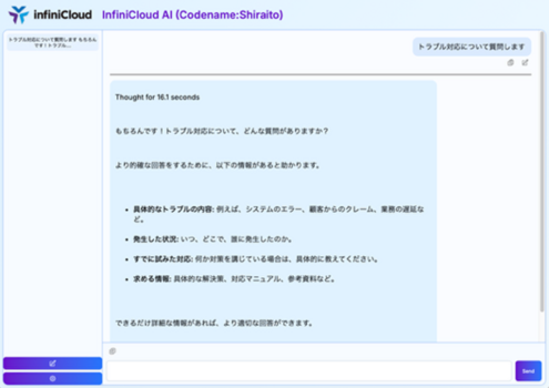 InfiniCloudAI_chatUI