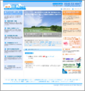 財団法人富士市勤労者福祉サービスセンターさま