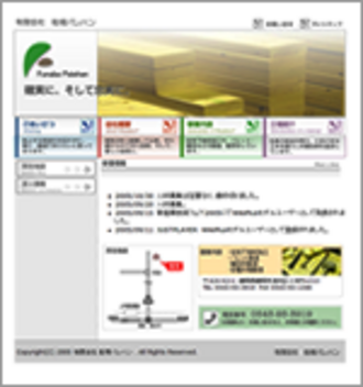 有限会社船場パレハン