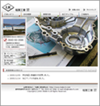 稲葉工業有限会社