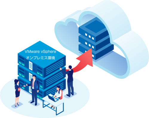 構成例・ベストプラクティス/VMware離脱が驚くほど簡単に。オンプレミスVMware vSphere環境をプライベートクラウドに移設する。