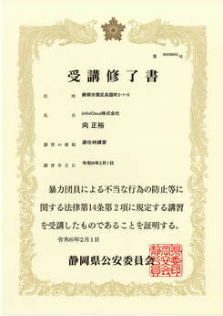 社長メッセージ 社長メッセージ