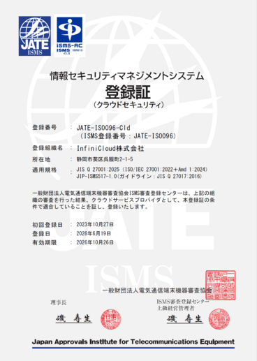 01_ISO27001-27017_2026.png