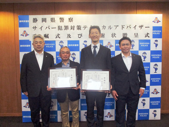 サイバー犯罪対策テクニカルアドバイザー