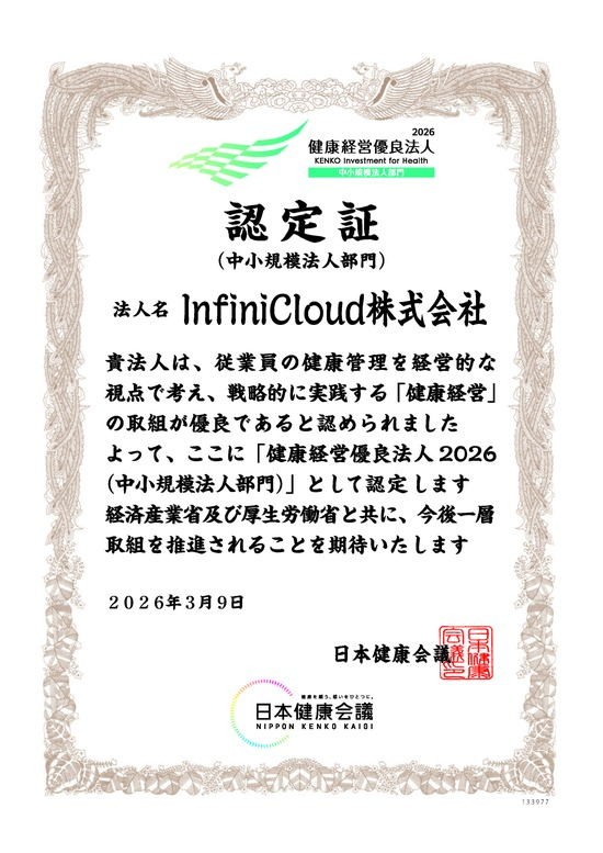 InfiniCloud named a 2025 Health and Productvity Management Corporation InfiniCloud named a 2025 Health and Productvity Management Corporation