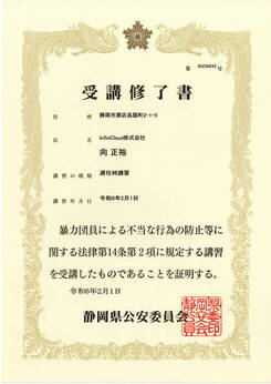 社長メッセージ 社長メッセージ