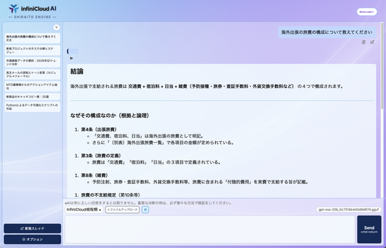 開発中の画面イメージ