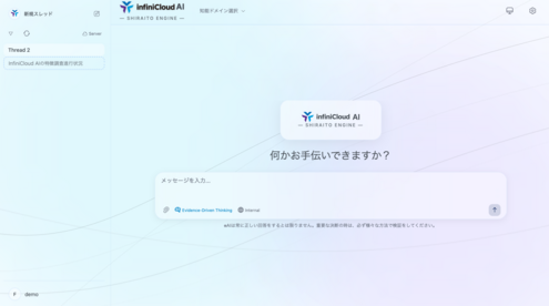 InfiniCloudAI-UI.png