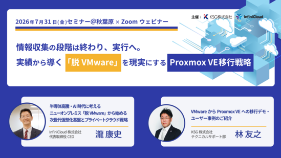 000_IC・KSGseminar20260731_banner.png 000_IC・KSGseminar20260731_banner.png
