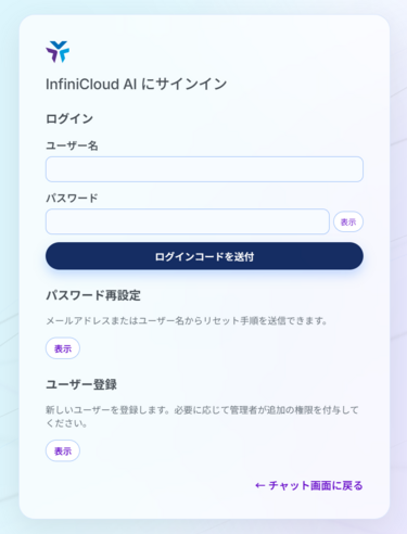 ユーザー登録画面のスクリーンショット