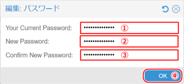 パスワードを入力する