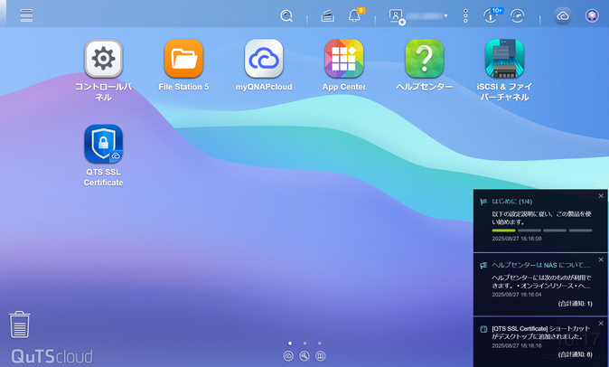 QuTScloudの初期化が完了したことを示す画面 QuTScloudの初期化が完了したことを示す画面