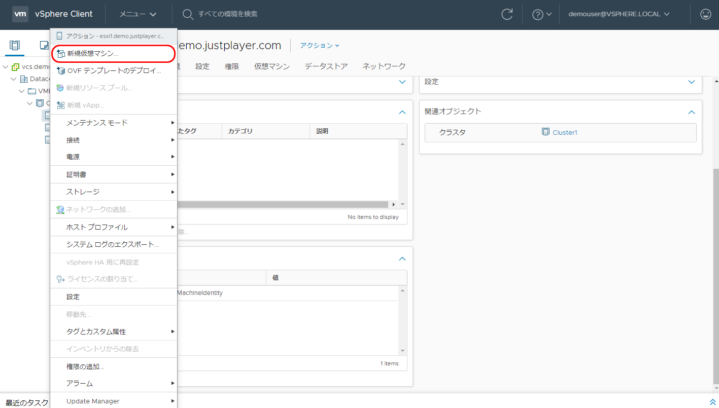 仮想マシンを新規作成する - InfiniCloud株式会社