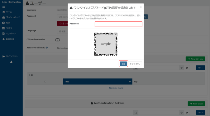 Passwordを入力する。