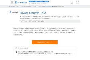 キーマンズネット製品DB キーマンズネット製品DB