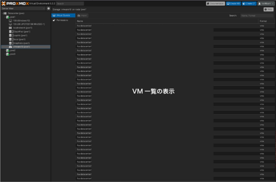 ストレージの参照