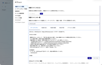 ナレッジ集約 ナレッジ集約