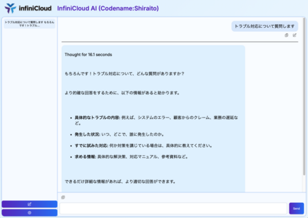 チャット型UI