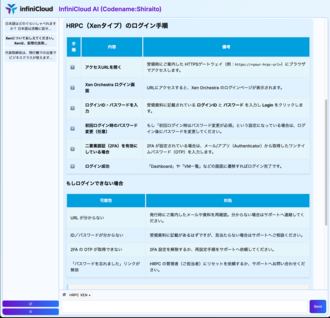 会話ログ2