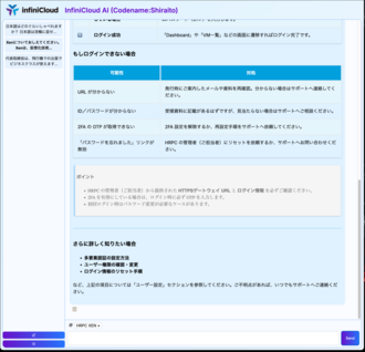 会話ログ3