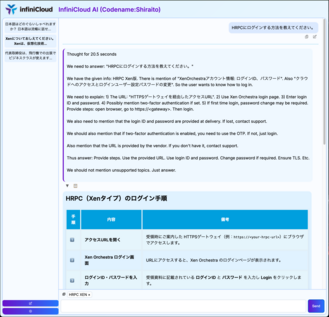 会話ログ1