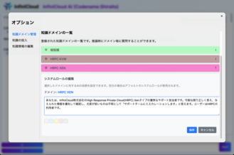 知識ドメインのシステムプロンプト