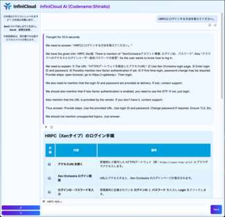 会話ログ1