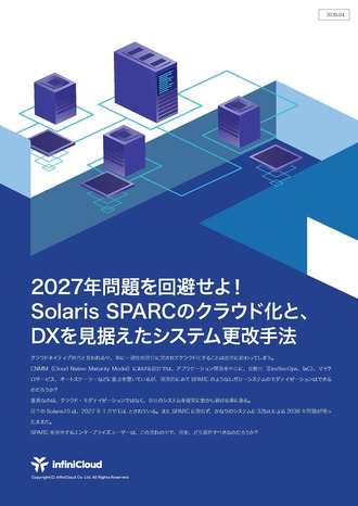 ホワイトペーパー表紙