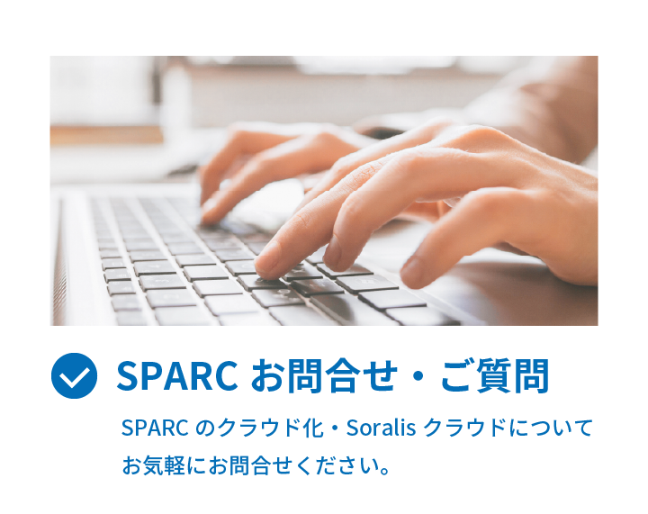 SOLARIS 8 日本語版 SPARC 2/02 SPARC/SolarisのエンジニアドシステムであるSuperClusterとMiniCluster